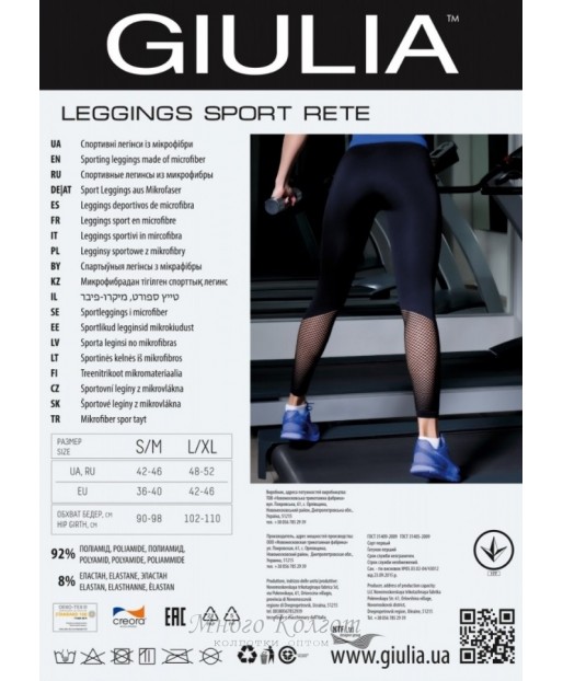 Giulia Leggings Sport Rete